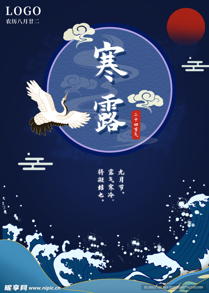 霜降
