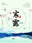 霜降
