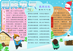 霜降
