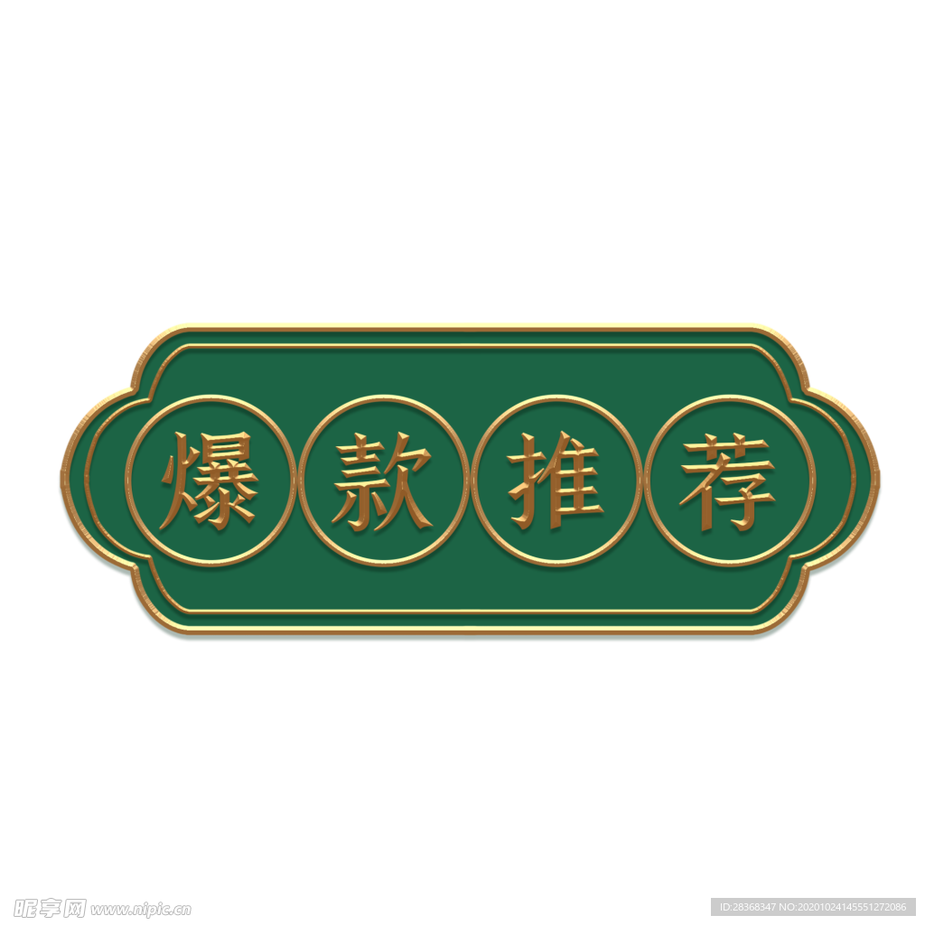 标签