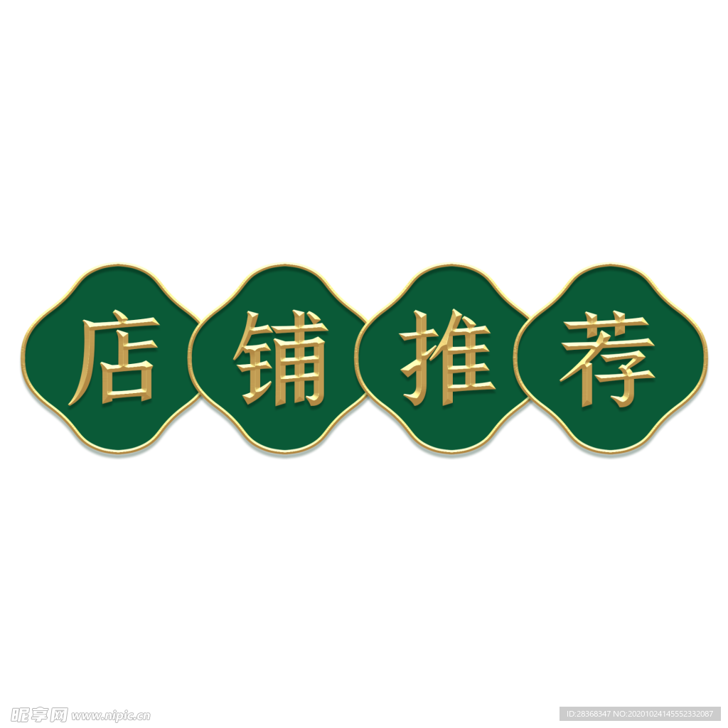 标签