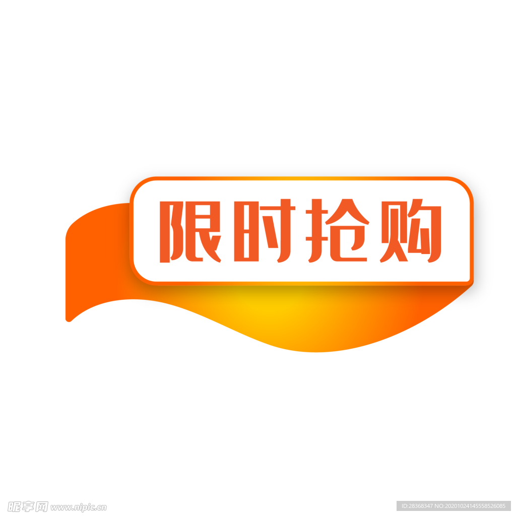 标签