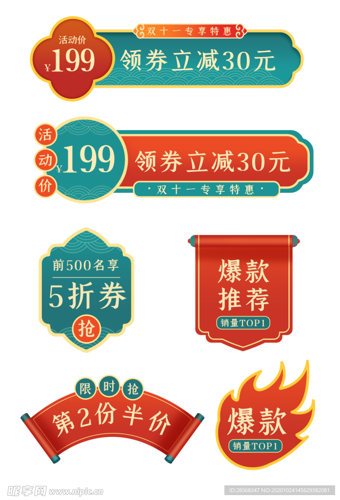 标签