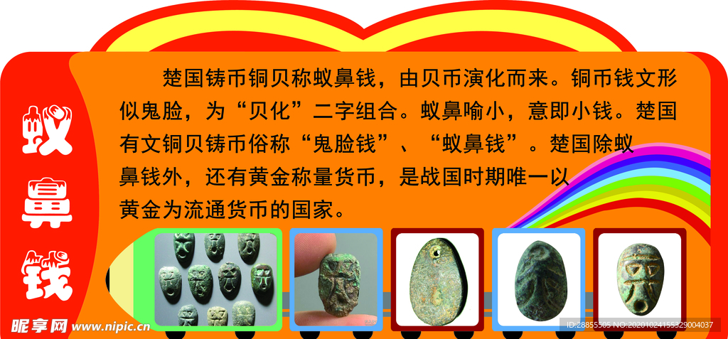异形牌