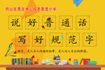 普通话