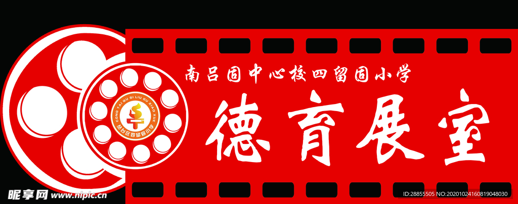 门牌