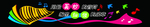 音乐室