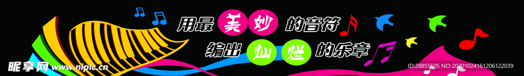 音乐室
