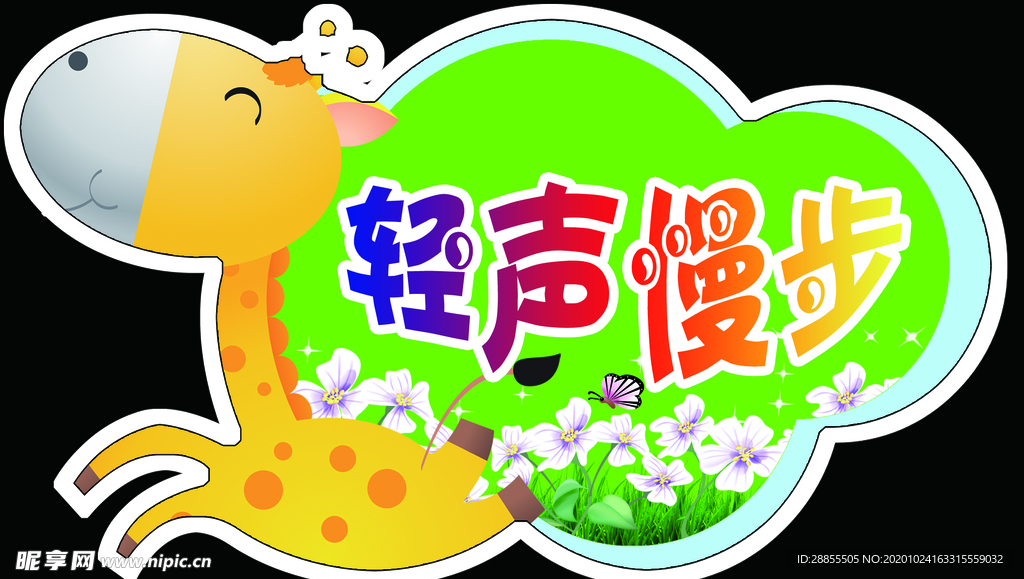 温馨提示