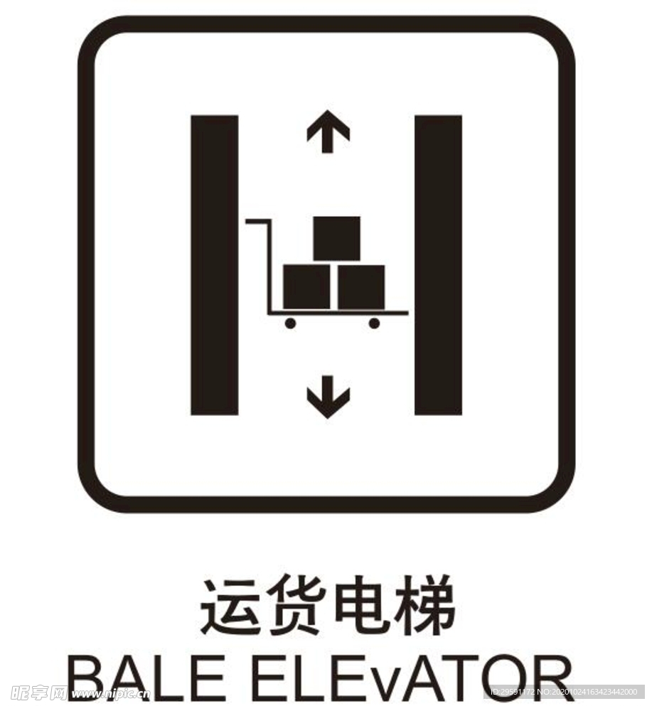 矢量货运电梯标志