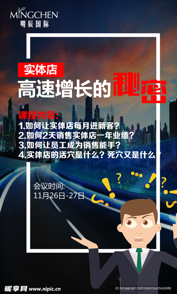 秘密