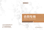 合同封面