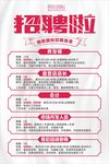 招聘啦