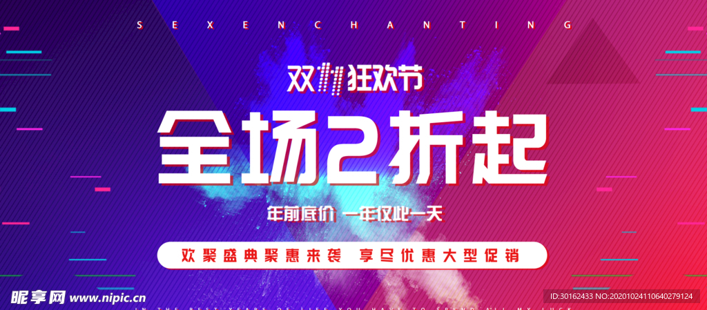 电商双十一海报