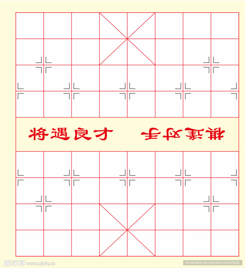象棋棋盘