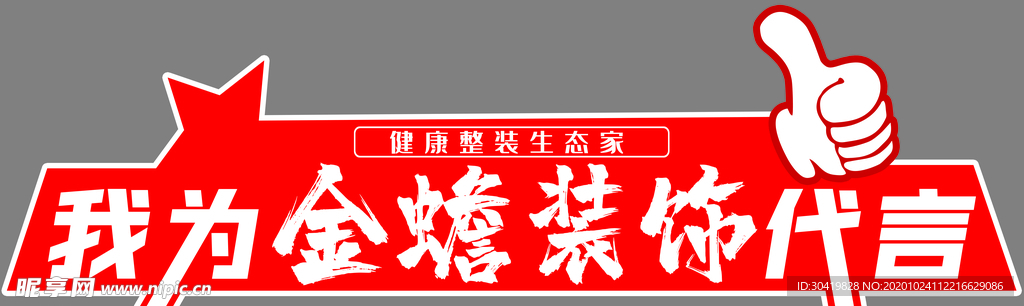 手举牌