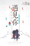 相亲大会