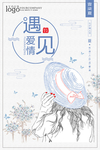 相亲大会