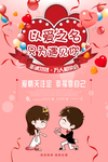 相亲大会