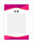 展板模板