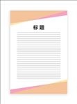 展板模板