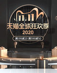 双11