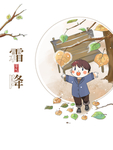 霜降图片