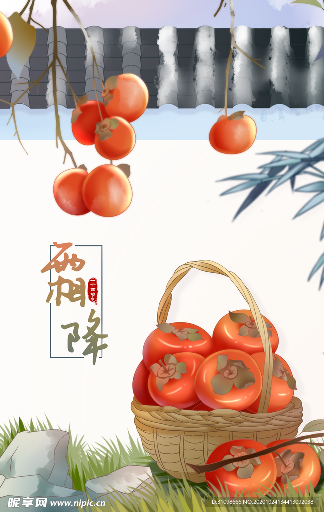 霜降图片