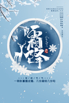 霜降图片