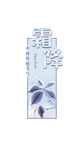 霜降图片