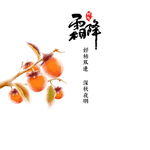 霜降图片