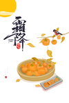 霜降图片