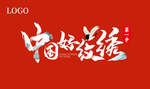 中国好纹绣