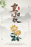 重阳节