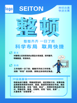 5s管理  6s管理 文化展板