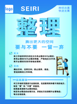 整理  展板