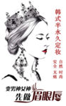 半永久