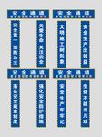 安全通道