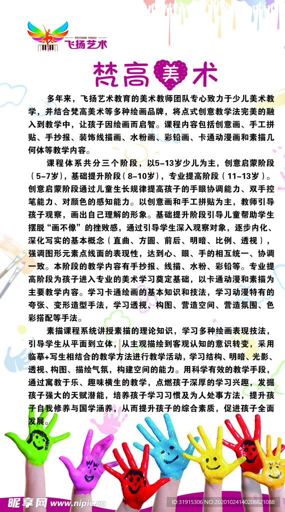 梵高美术