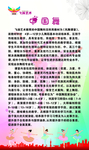 中国舞