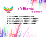 飞扬 学习