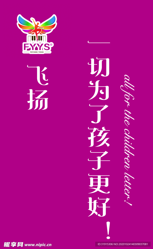 一切为了孩子