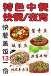 菜单