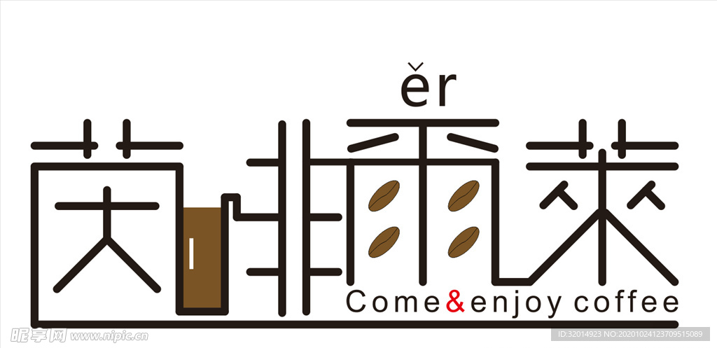 茵啡而莱logo
