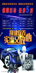 汽车保养海报