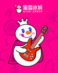 蜜雪冰城