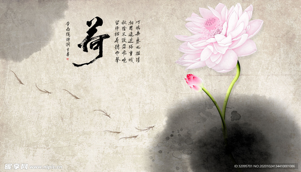 荷花 九鱼 荷 背景墙