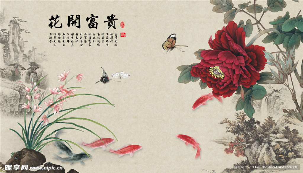 花鸟画 牡丹 九鱼 背景墙