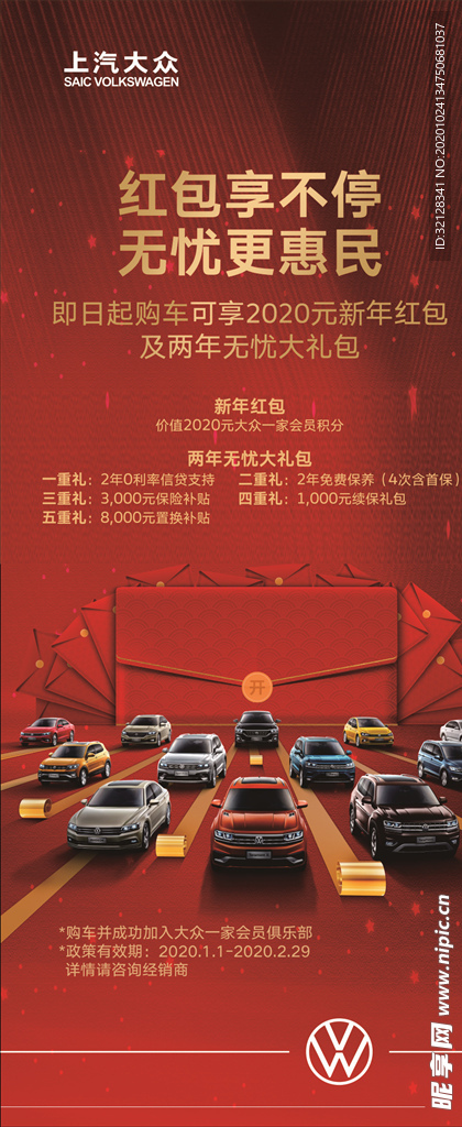 门型展架