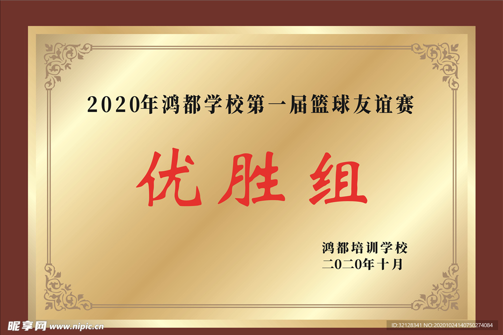 奖牌